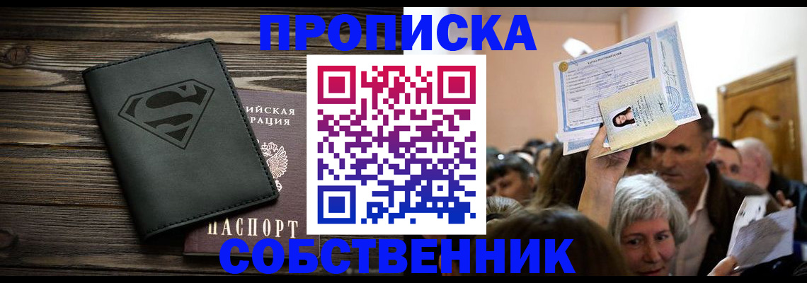 прописка для кредита в Карабаново