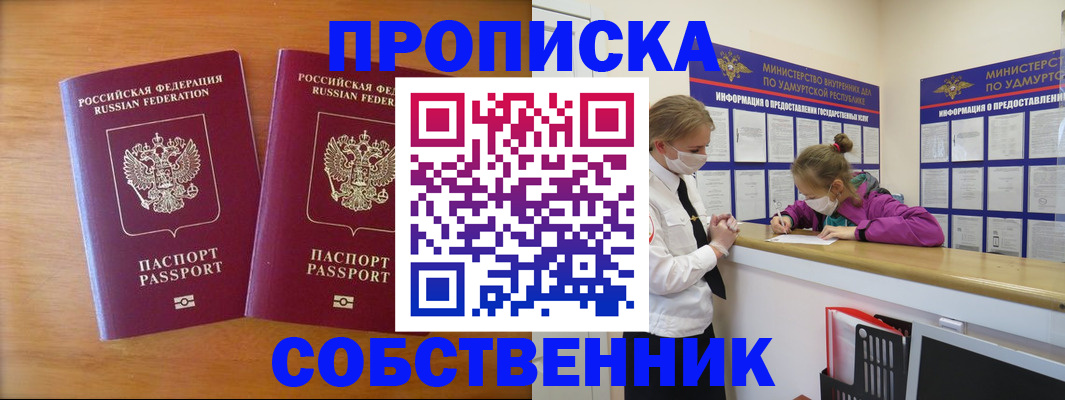 временная регистрация для всех в Карабаново